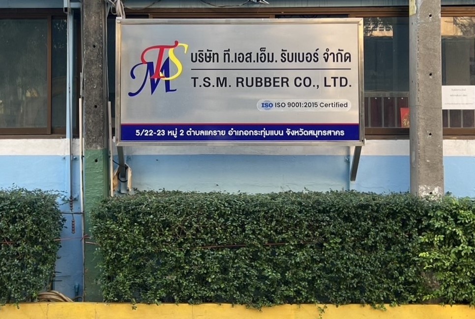 โรงงานผลิตชิ้นส่วนยาง-บริษัท ที.เอส.เอ็ม. รับเบอร์ จำกัด_0 โรงงานผลิตชิ้นส่วนยาง-บริษัท ที.เอส.เอ็ม. รับเบอร์ จำกัด_0